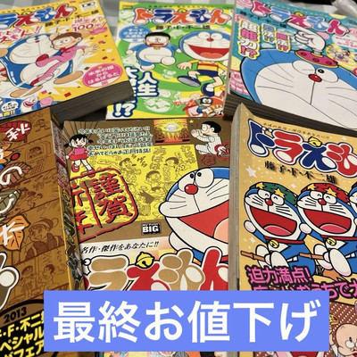 Retro Doraemon Manga Myfirst Masterpiece Original Set Of 6 Volumes