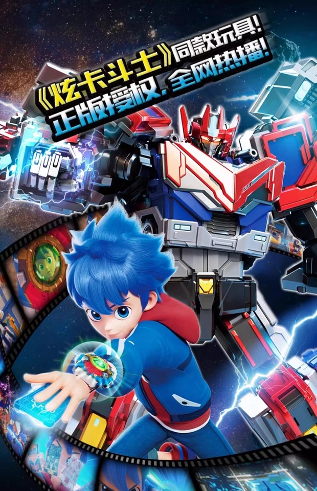 Xuan Card Fighter Blaze Xiuluo Beast Energy 2 Azure Lightning Kid Robot Car Toy - Image 4 of 4