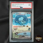 PSA 9 Pokemon Card Mew ex SAR 347/190 Alt Art SV4a Shiny Treasure Japanese Holo