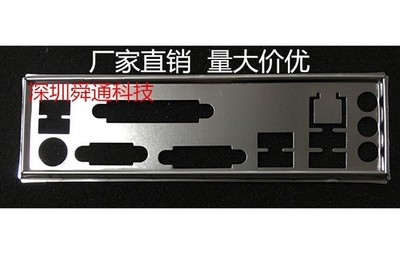Customized IO    BLENDE     for GA-B150M-D3V #za