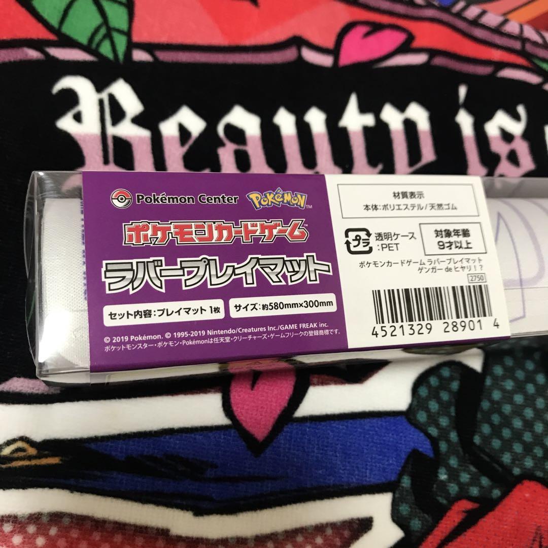 ゲンガー de ヒヤリ ポケモンカードゲーム ラバープレイマット