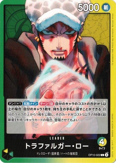Trafalgar Law OP10-022 L Royal Blood One Piece card game Japanese