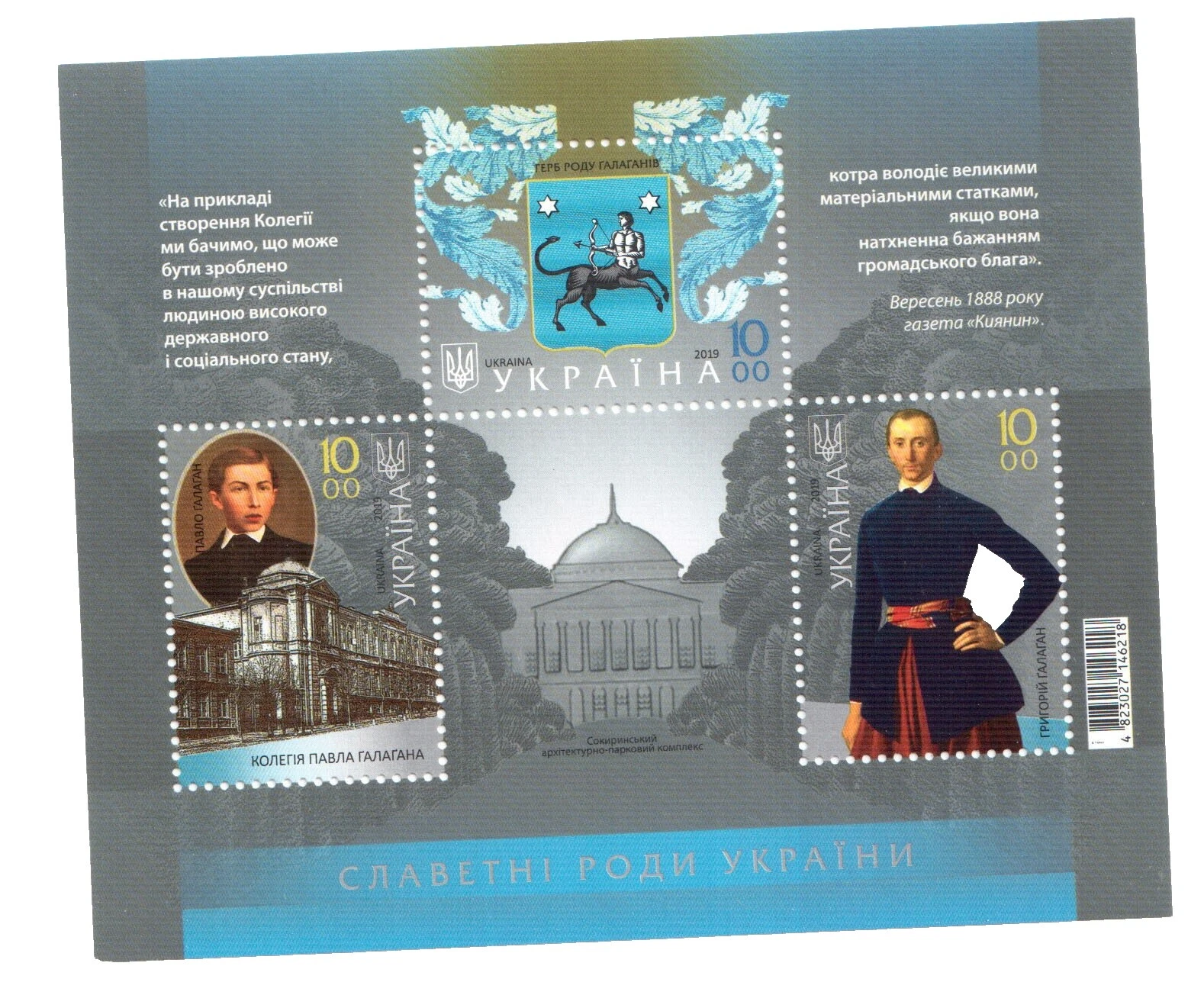 Worldwide Stamp Collections & Lots On Paper