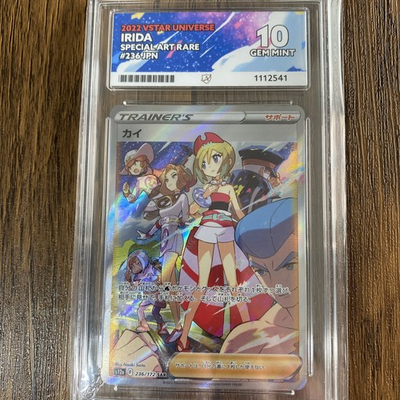 #ad Irida SAR 236 172 Pokémon Japan Vstar Universe Gem Mint ACE 10 Perfect 10 GBP 38.00