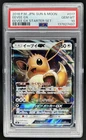 2018 Pokemon Japanese Sun & Moon Eevee GX Starter #017/038 PSA 10 GEM MINT