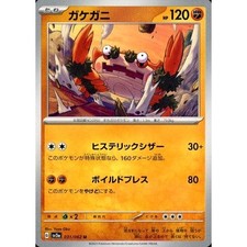 Pokemon Klawf U 031/062 SV3a Raging Surf Japanese Card