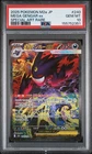 2025 POKEMON JAPANESE M2A-MEGA DREAM EX SPECIAL ART RARE MEGA GENGAR EX PSA 10