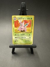 Nidorino | Base Set | 033 | Moderate Play | Japanese