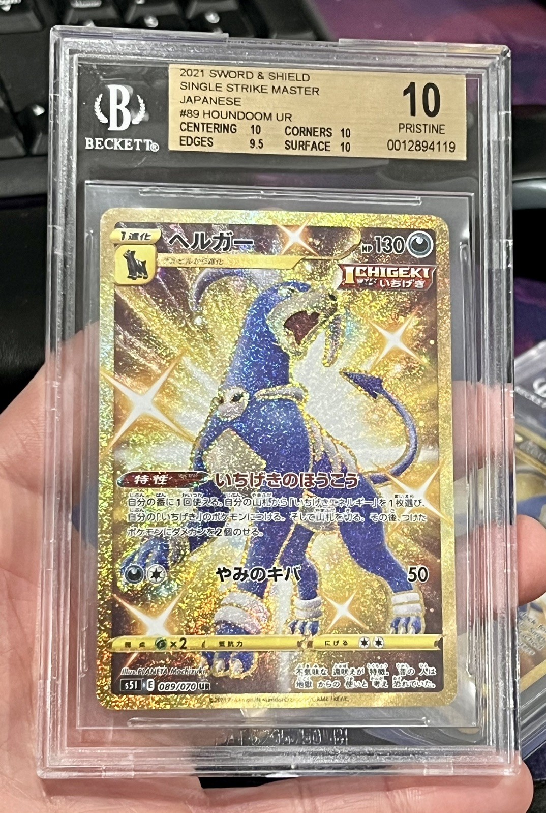 Pokemon Houndoom #089/070 Japanese Single Strike Ultra RareBGS 10 Pristine