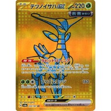 Iron Leaves ex Holo UR 233/187 SV8a Terastal Fest ex Japanese Pokemon Card