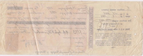 Serbia Principality Belgrade 1907 - 10 para stamp - promissory note !!! - Picture 2 of 2