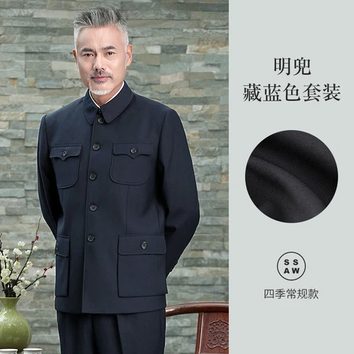 Herren Chinesische Trachten Anzug Hose Chinesische Jacke Mao Zhongshan Blazer Jacke - Bild 11 von 20
