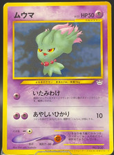 Misdreavus Pokemon Vintage Trainers Promo Anime TCG Japanese Card Game