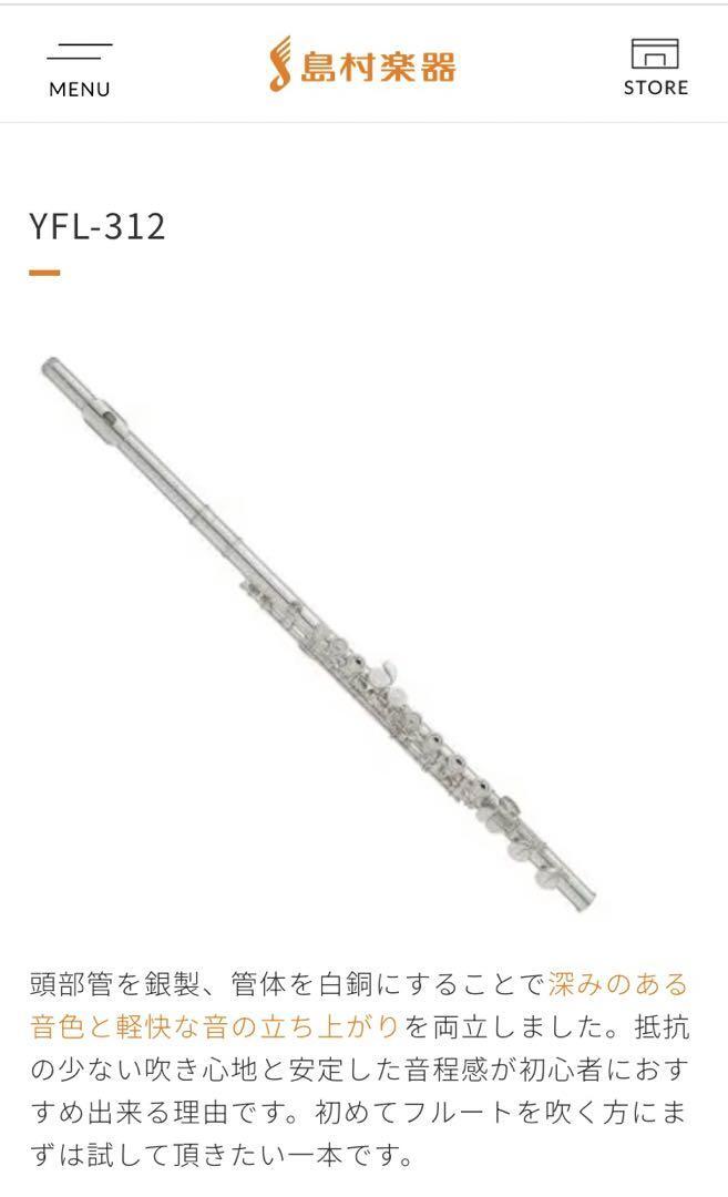 Flute Yamaha Yel312 Current Model From Japan Used | eBay
