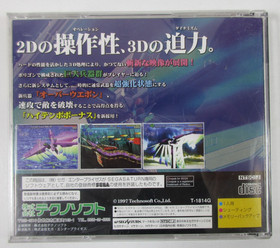 "Thunder Force V" Sega Saturn JAPAN 1997 Tecno Soft Video Game