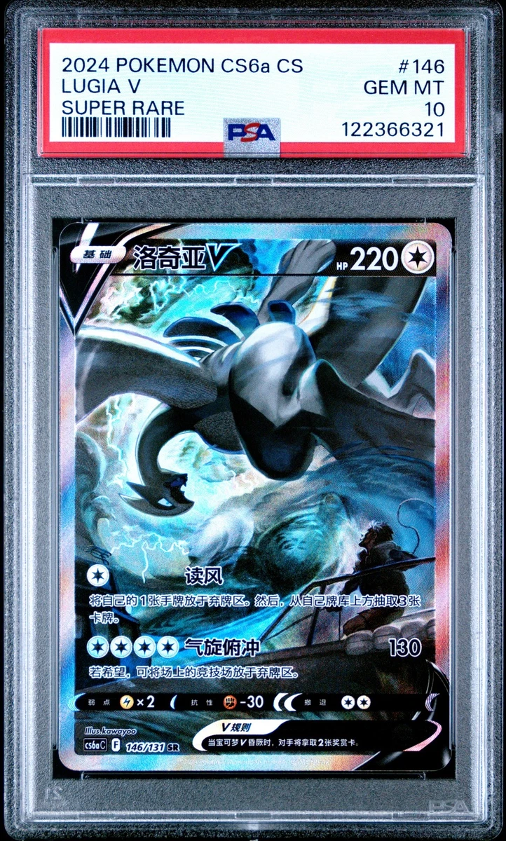 Pokmon Shadow Lugia Individual Trading Cards for sale | eBay