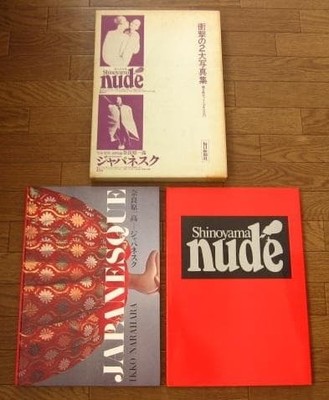 Ikko Narahara JAPANESQUE Photo Book Kishin Shinoyama Valley of Death 2 Volumes