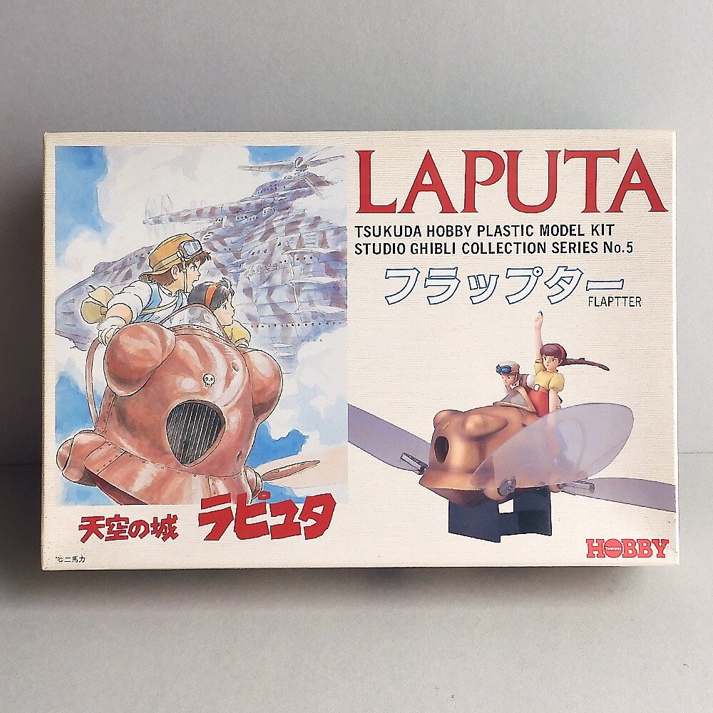TSUKUDA LAPUTA 1/20 Flaptter Plastic model kit Studio Ghibli