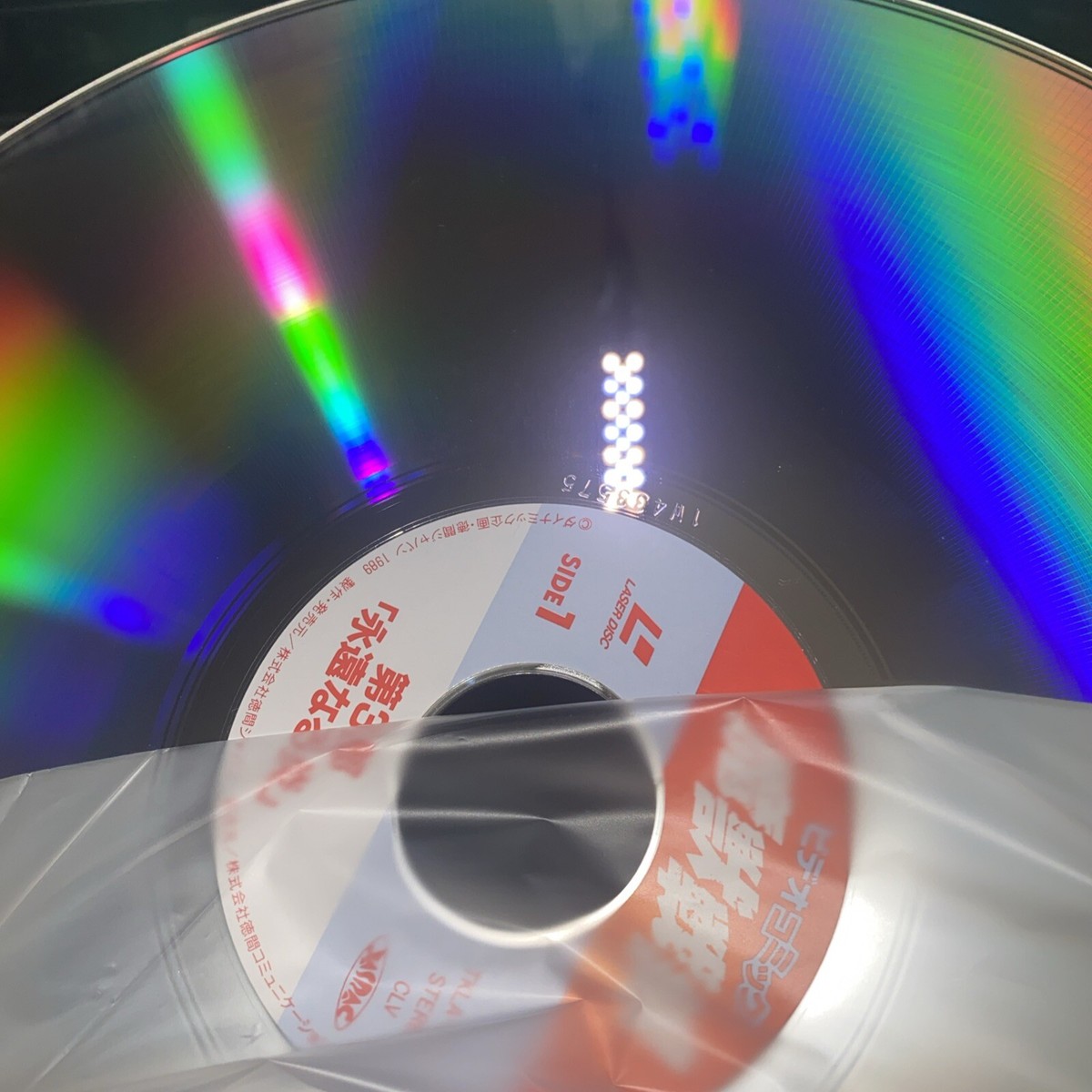 宇宙鉄人キョーダイン　LASER VIDEODISC The DEMONIC BEAST FRONT Laserdisc Boxset Anime Japan Import RARE
