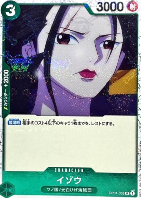 Izo OP01-033 UC (Pirate Flag Foil) PRB-01 Premium Card The Best 