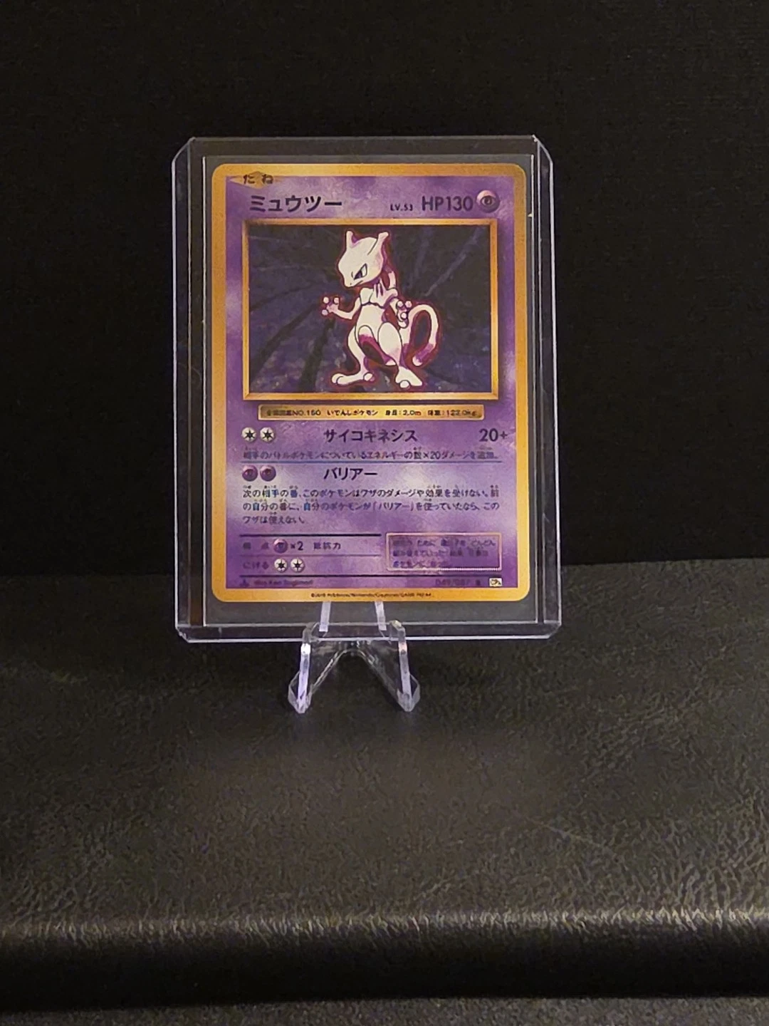Mewtwo (JP)