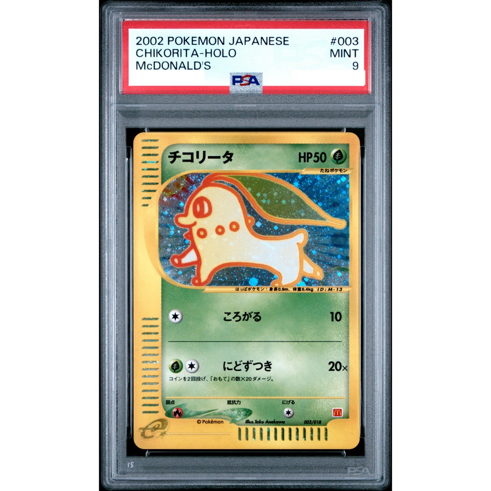 PSA 9 Chikorita e series McDonald's Promo 003/018 Pokemon Card Japanese 2002