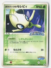 Celebi #6/P Prices | Pokemon Japanese Promo | Pokemon Cards