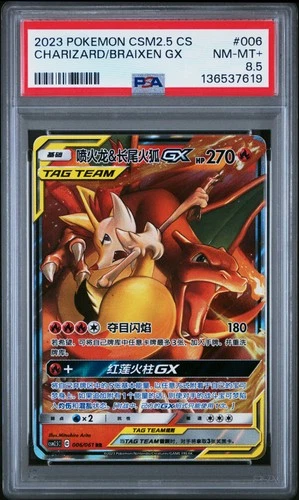 2023 POKEMON SIMPLIFIED CHINESE CSM2.5 #006 CHARIZARD & BRAIXEN GX PSA 8.5