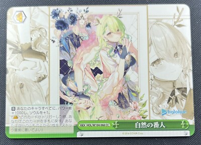 Nature Keeper Hololive Weiss Schwarz Japanese Card HOL/W104-066 CC
