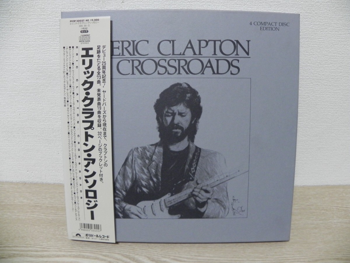 Eric Clapton In the West of Japan CDボックス Eric Clapton - Crossroads JAPAN / West Germany 4CD Box Set