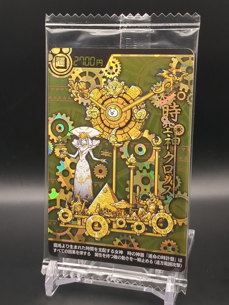 Empress Chronos No.4-30 UnOpen The Battle Cats wafer card 4 2020