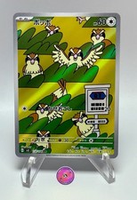 2023 Pokemon Japanese Pidgey #118/108 Near Mint
