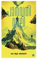 K R Ajayan | Parvathi Valley | Taschenbuch | Malayalam (2025)