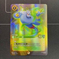 Genie Enchanted X 1 Pc