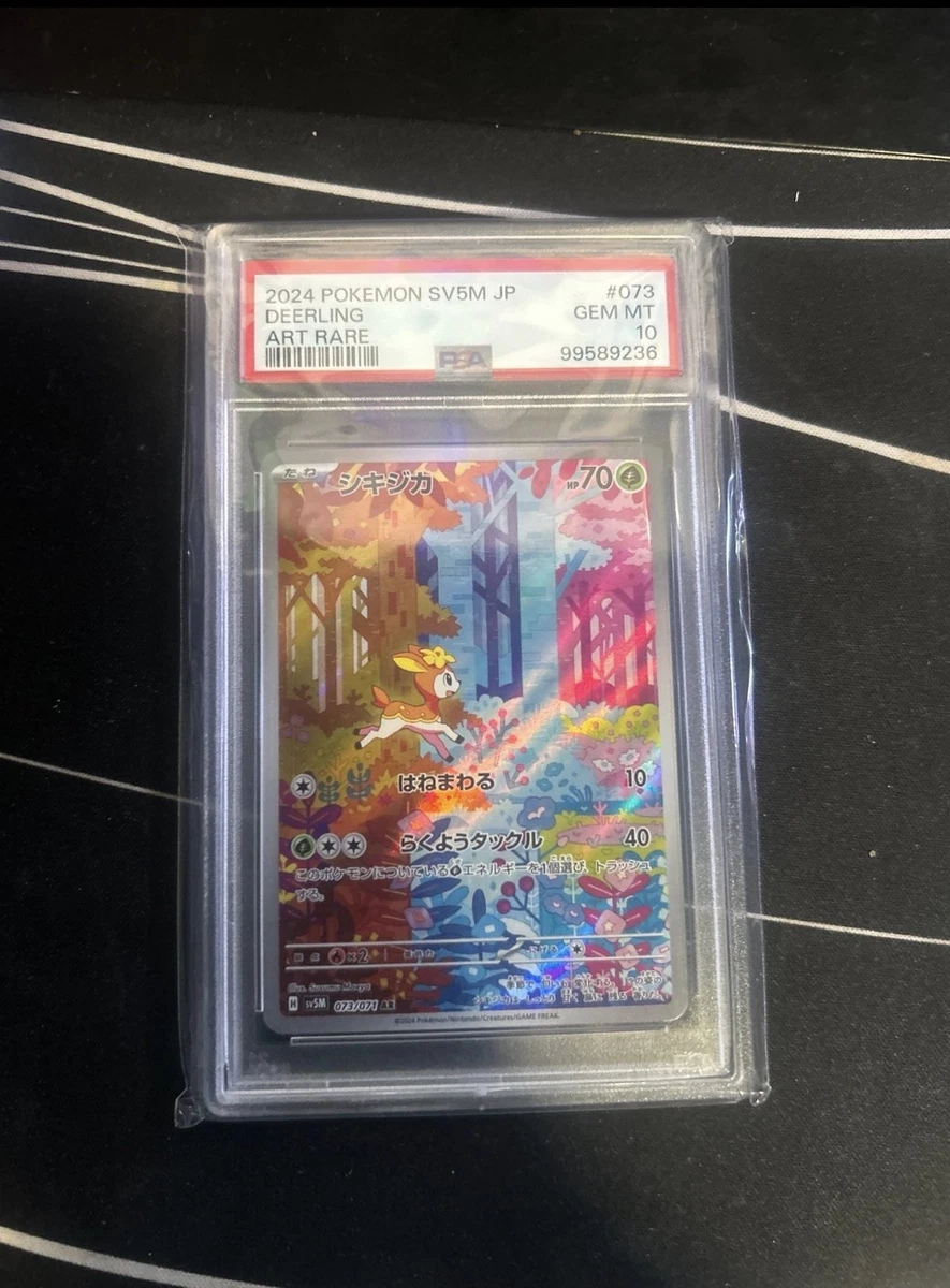 Deerling 073/071 Sv5m: Cyber Judge Just Listed 2026