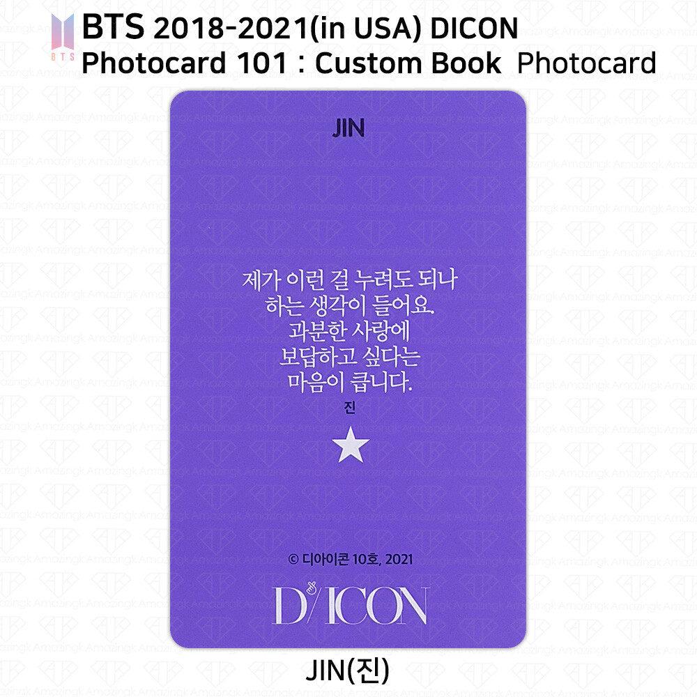 BTS 2018-2021 (in USA) Dicon Photocard 101 : Custom Book Photocard