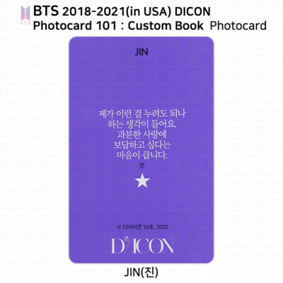 BTS 2018-2021 (in USA) Dicon Photocard 101 : Custom Book