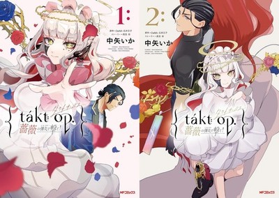 takt op. Shoot with the Rose Bullet! Comic Manga vol.1-2 Book set Japanese