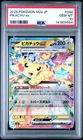 New Listing2025 POKEMON JAPANESE M2A-MEGA DREAM EX #044 PIKACHU EX PSA 10