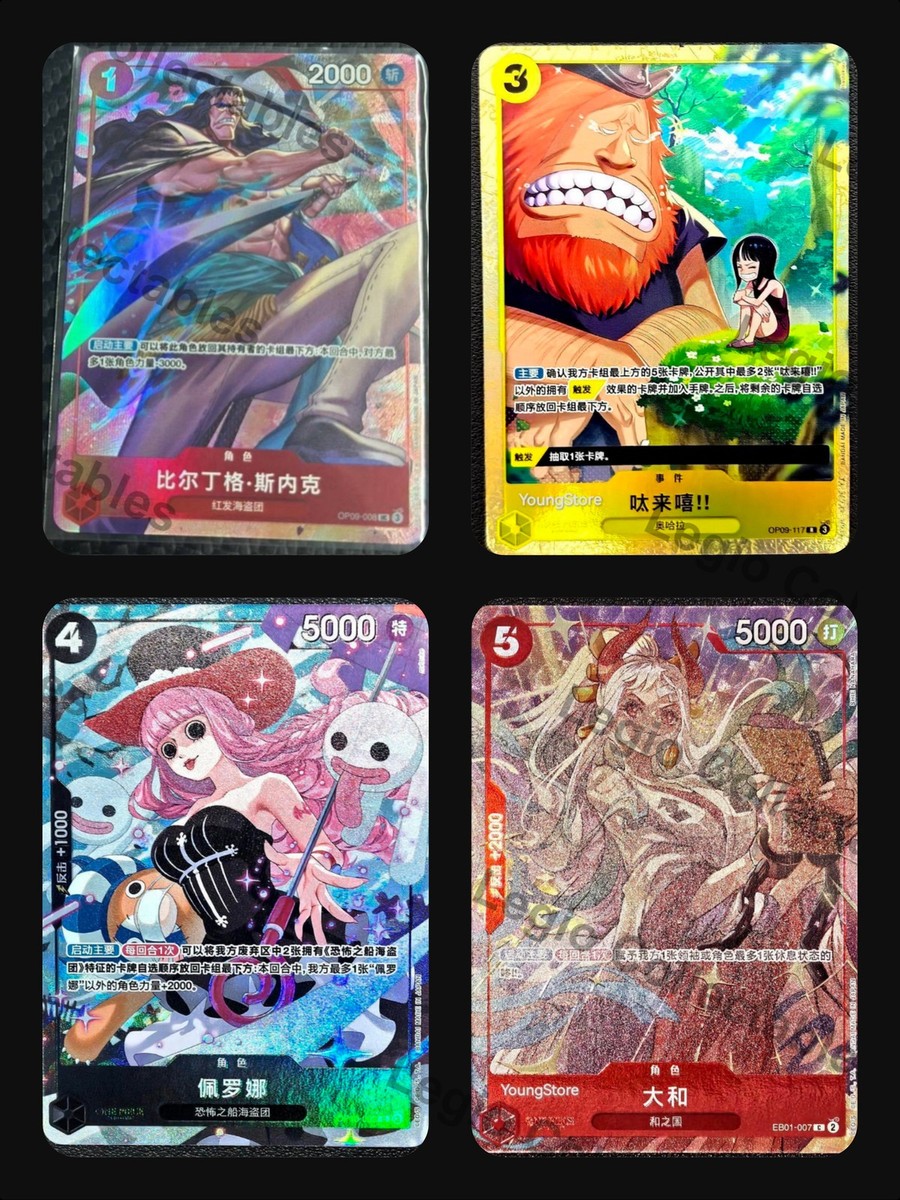 ONE PIECE Card Game Chinese Deluxe Collection Select Set Vol.4