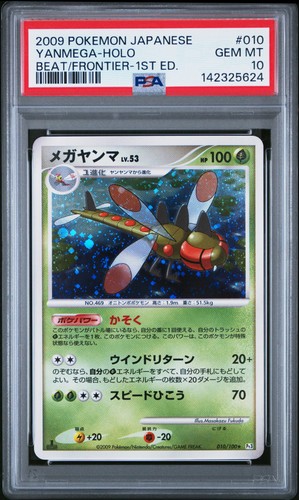 2009 POKEMON JAPANESE BEAT OF THE FRONTIER 1ST EDITION #010 YANMEGA-HOLO PSA 10