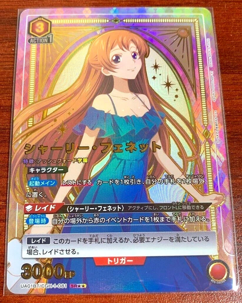 ユニオンアリーナ　シャーリー sr パラレル　コードギアス ユニオンアリーナ コードギアス パラレル SR】シャーリー・フェ