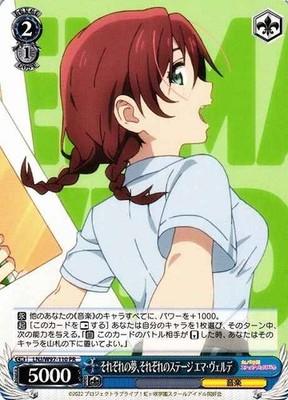 Weiss Schwarz LNJ/W97-110 Emma Verde Myriad Dreams Myriad Stages PR Japanese