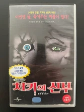 Bride of Chucky (1998) Korean VHS Rental [NTSC] Korea Horror Child’s Play