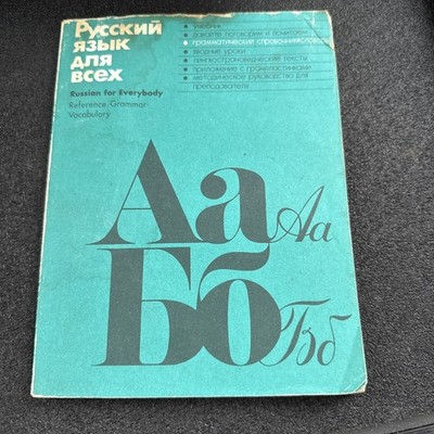 Russian for Everybody Textbook , Let's Talk and Read , 1987 Soft Cov Rusky Yazyk