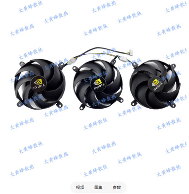 For YESTON RTX4070 4070ti 4080 4080S SAKURA Sakura Pupil Graphics Card Fan
