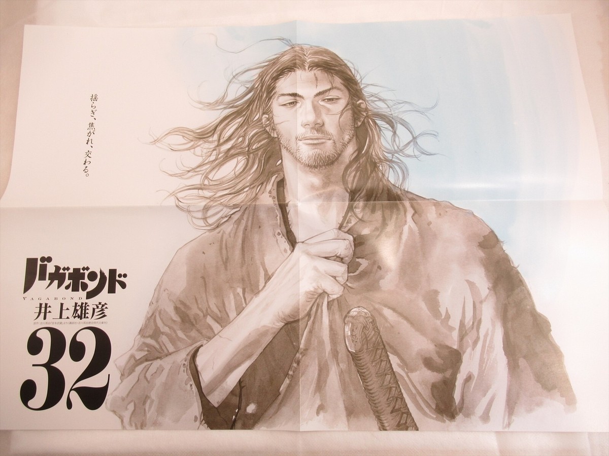 バカボンド　ポスター Takehiko Inoue Vagabond Original collection Art Poster #32