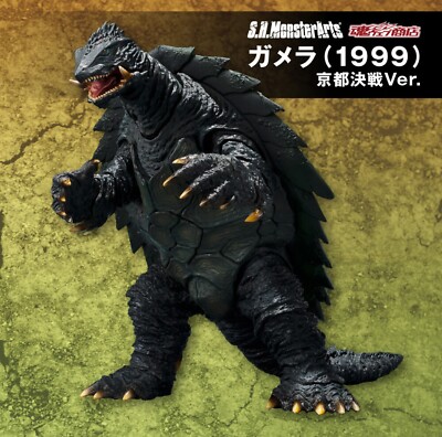 オファー バンダイ S.H.MonsterArts ガメラ (1999) バンダイ S.H.