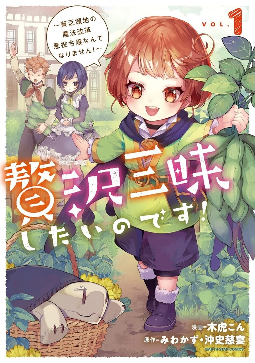 Japanese Language Manga Girls Comic Book Zeitaku zanmai