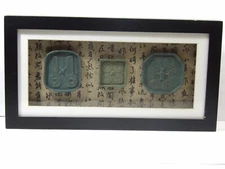 Ancient Chinese Bronze Dynasty Key & Coin Molds Wall Art Framed Plaque ~ 16 1/2"